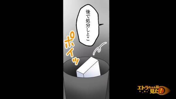 「あれ？なんだろうこれ」車の中で見つけた“白い箱”⇒その後…突然後方からパトカーのサイレンが近づいてきて！？【漫画】