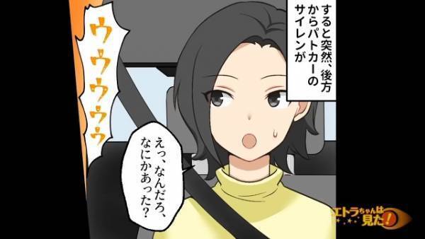 「あれ？なんだろうこれ」車の中で見つけた“白い箱”⇒その後…突然後方からパトカーのサイレンが近づいてきて！？【漫画】