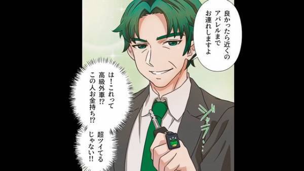 【SNS中毒女子】浪費のために“高収入夫”を捕まえるも『あの男と来たら』お金を求めて次の男へ…！？【漫画】