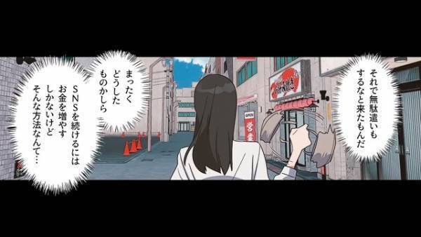 【SNS中毒女子】浪費のために“高収入夫”を捕まえるも『あの男と来たら』お金を求めて次の男へ…！？【漫画】