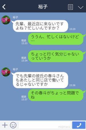 『先輩の彼氏なら奪える（笑）』バイト先で後輩が彼氏を略奪！？⇒恐ろしすぎる女の【本性】に唖然…