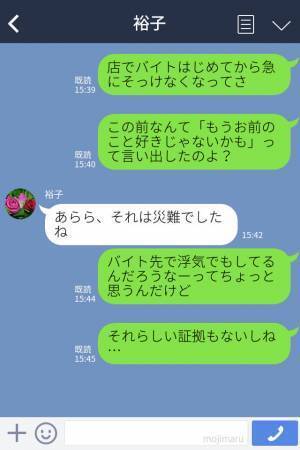 『先輩の彼氏なら奪える（笑）』バイト先で後輩が彼氏を略奪！？⇒恐ろしすぎる女の【本性】に唖然…