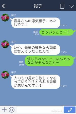 『先輩の彼氏なら奪える（笑）』バイト先で後輩が彼氏を略奪！？⇒恐ろしすぎる女の【本性】に唖然…
