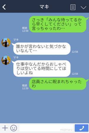 『うわ！混んでる！』パン屋のレジに行列ができていた“ワケ”…⇒「えー！久しぶり！」店員のおしゃべりが聞こえてきた！？