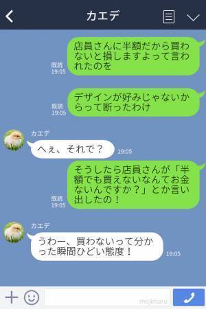 店員『半額のバッグも買えないなんて…』買い物中に出会ったバッグ！デザインが気に入らず断ると⇒店員の【客を見下す言葉】に激怒！