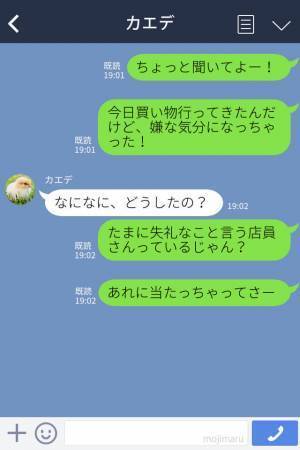店員『半額のバッグも買えないなんて…』買い物中に出会ったバッグ！デザインが気に入らず断ると⇒店員の【客を見下す言葉】に激怒！