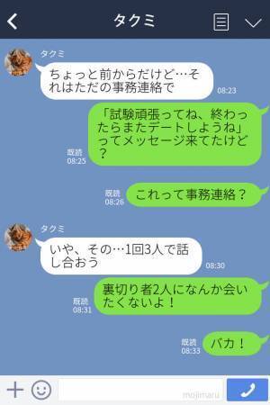 彼からのモーニングコール依頼♡合鍵を使って家に入ると…⇒彼のベッドで【裏切りの証拠】を見つけて大激怒…！？