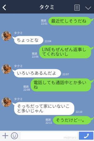 彼からのモーニングコール依頼♡合鍵を使って家に入ると…⇒彼のベッドで【裏切りの証拠】を見つけて大激怒…！？