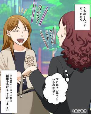 「制服ちょうだい！」卒園式の日にママ友から要求！？→渡した後日に【一同が唖然する】彼女の“目的”が明らかになる！