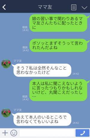 ママ友たちに“手作りカステラ”をおすそ分け！しかし…⇒私『聞こえてますけど？』1人のママが【ボソッと放った言葉】にイライラ