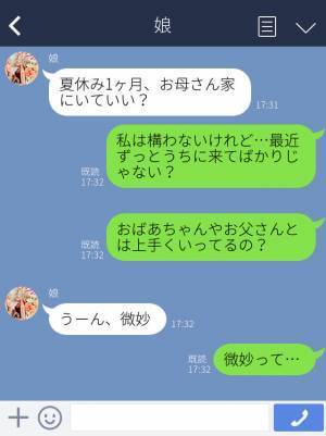 離婚協議中…『孫は私のもの！』義母が“我が物顔”で娘を独占！？親権を譲ることになるも⇒成長した娘の【本心】に驚き！