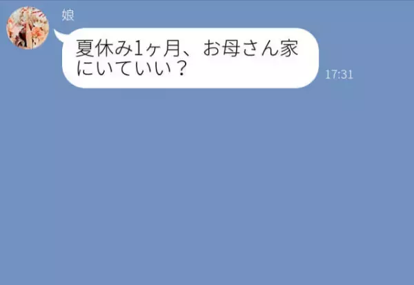 離婚協議中…『孫は私のもの！』義母が“我が物顔”で娘を独占！？親権を譲ることになるも⇒成長した娘の【本心】に驚き！