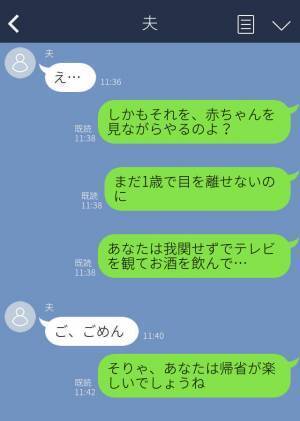 年末の“義実家恒例”親戚会は【全て嫁が用意！？】『文句ばかりだな…』嫁の提案に聞く耳持たずな夫は“猛反撃”を食らうハメに！？