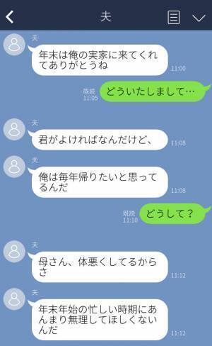 年末の“義実家恒例”親戚会は【全て嫁が用意！？】『文句ばかりだな…』嫁の提案に聞く耳持たずな夫は“猛反撃”を食らうハメに！？