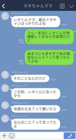 『キャンセル料は払っといて』嘘をついて何度も集まりを“ドタキャン”するママ友⇒後日【衝撃の事実】が明らかになる？！