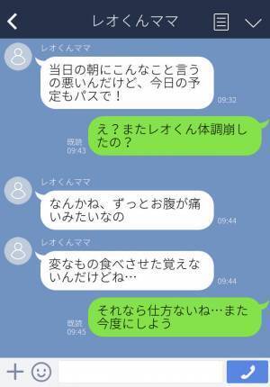『キャンセル料は払っといて』嘘をついて何度も集まりを“ドタキャン”するママ友⇒後日【衝撃の事実】が明らかになる？！