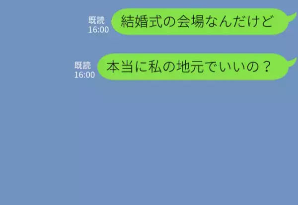 義母『新郎親族が優先だ！』結婚式の場所をめぐって義母が激怒！！⇒呆れた夫の反撃で“意外な展開”となる？！