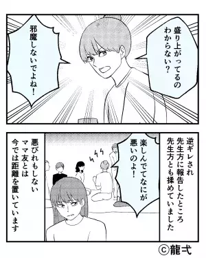 子どもの運動会で…スペースを取りすぎなうえに“大騒ぎ”する親！？見かねた保護者が注意するも⇒【自己中心的な反論】にドン引き…