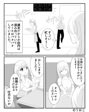 週末の夜、混雑した店内で焦った店員が…伝票を“水の入ったコップ”にイン！？⇒その後、頭が回らない店員の【目を疑う行動】に唖然…