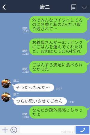 嫁『すごくつらかった！』義家族とのBBQでの“疎外感”を夫に訴える…⇒義母による【悪質な嫁イビリ】が明らかになった！