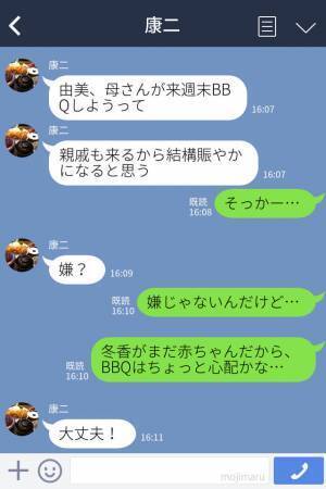 嫁『すごくつらかった！』義家族とのBBQでの“疎外感”を夫に訴える…⇒義母による【悪質な嫁イビリ】が明らかになった！