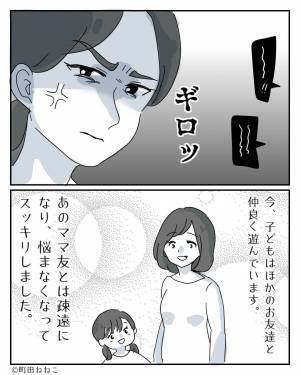 幼稚園で保険の勧誘をするママ友。対応に困っていたが、後日…⇒予想外の【出来事】でママ友は赤っ恥…？