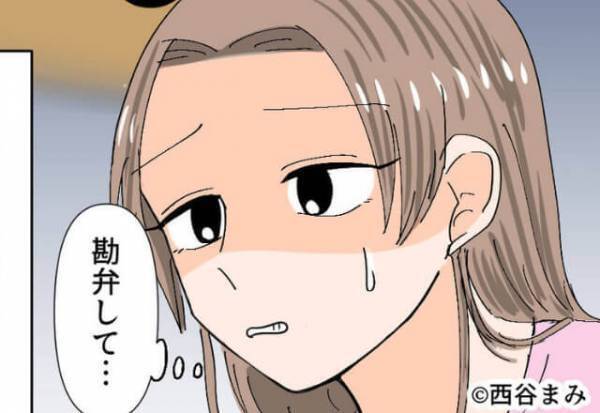 マイホームの購入を決意！ワクワクしながら家作りを進めるはずが…⇒義父母から【衝撃の条件】を突き付けられてウンザリ…？