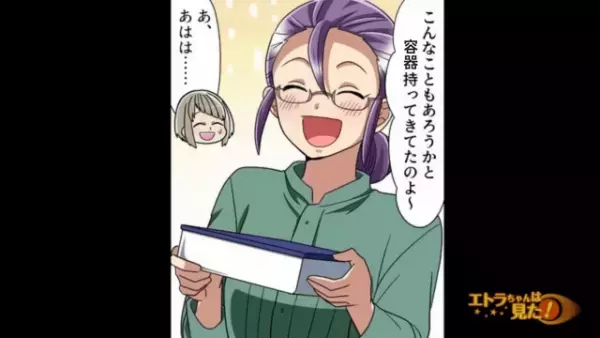 『ここにしよ！』小食な友人が【食べ放題】のお店を激推し…？⇒彼女がそのお店を選んだ【理由】にドン引き！？