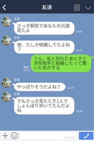 “浮気”がきっかけで別れた元カレ…⇒破局直後に“入籍”していた！？しかし⇒その後の【意外な末路】にいい気味！