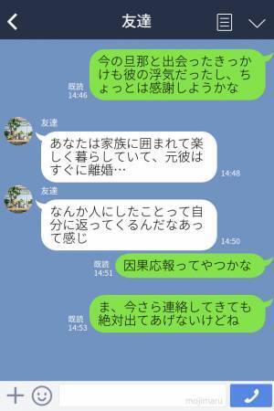 “浮気”がきっかけで別れた元カレ…⇒破局直後に“入籍”していた！？しかし⇒その後の【意外な末路】にいい気味！
