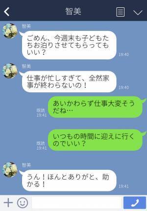 ママ友『仕事が忙しくて…』子どもを毎週預かっていたが…⇒友人から聞かされた【ママ友の目撃情報】に激怒！