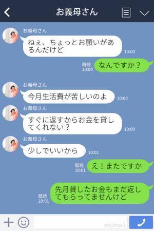 返す気もないのに【金の無心】ばかりな義母…エスカレートして『とんでもない要求』まで！ウンザリした嫁は反論開始…！