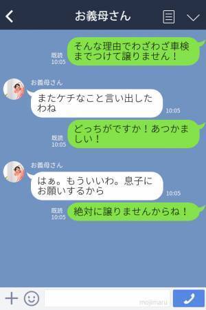 返す気もないのに【金の無心】ばかりな義母…エスカレートして『とんでもない要求』まで！ウンザリした嫁は反論開始…！
