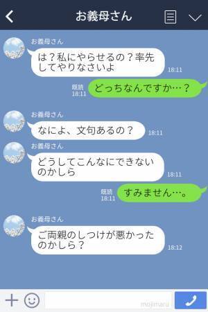 『あなたが決めた店なんて…』嫁の行動に“逐一”ケチをつける義母…⇒ある日の【失言】で嫁、堪忍袋の緒が切れる…！