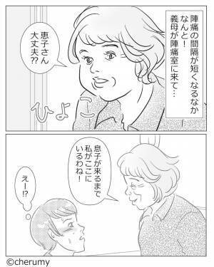 『陣痛中に来るなんて…』夫の代わりに“義母”が登場！？大パニックになっていたところ…→助産師さんの“対応”に救われた！