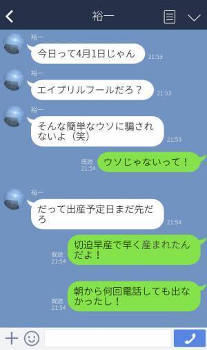 切迫早産で出産した妻、夫に連絡するも『今飲んでるの！』まるで他人事…！？さらに⇒【最低な行動】が次々出てきて妻ブチギレ！？