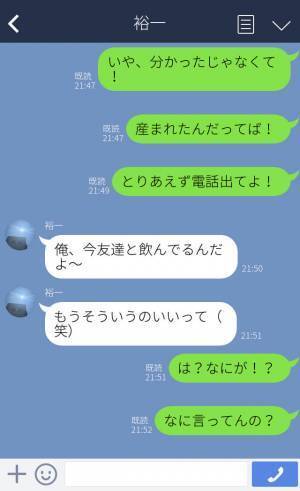 切迫早産で出産した妻、夫に連絡するも『今飲んでるの！』まるで他人事…！？さらに⇒【最低な行動】が次々出てきて妻ブチギレ！？