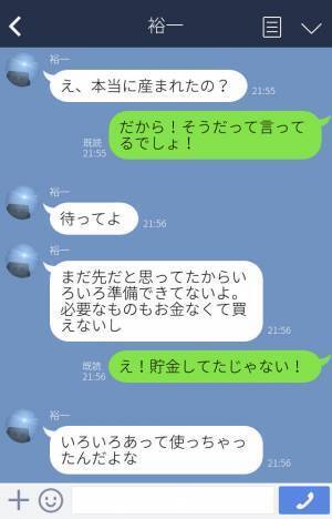 切迫早産で出産した妻、夫に連絡するも『今飲んでるの！』まるで他人事…！？さらに⇒【最低な行動】が次々出てきて妻ブチギレ！？