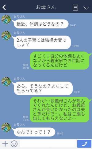 2人目出産後に…『言うこと聞けないの？』帰省を強要する義母！？渋々帰省するも⇒【壮絶な嫁イビリ】に両親が激怒！？
