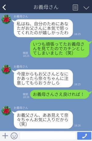 『サボってんだよ（笑）』体調不良の義母をこき使う義父！？しかし…⇒居合わせた嫁がブチギレて【意外な展開】になった…！