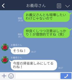 『サボってんだよ（笑）』体調不良の義母をこき使う義父！？しかし…⇒居合わせた嫁がブチギレて【意外な展開】になった…！
