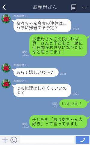 『サボってんだよ（笑）』体調不良の義母をこき使う義父！？しかし…⇒居合わせた嫁がブチギレて【意外な展開】になった…！