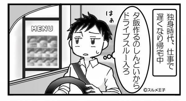 店員『拾ってもらえます？』ドライブスルーでお釣りが落下！？しかし⇒悪びれない店員の“衝撃発言”！激怒した客は【最終手段】に出る…！