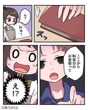 レジで…電話をしながら“財布”を差し出す客！？次の瞬間⇒客からの『ハイリスクな要求』に動揺が隠せない…！