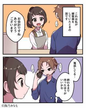 レジで…電話をしながら“財布”を差し出す客！？次の瞬間⇒客からの『ハイリスクな要求』に動揺が隠せない…！