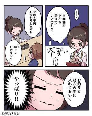 レジで…電話をしながら“財布”を差し出す客！？次の瞬間⇒客からの『ハイリスクな要求』に動揺が隠せない…！