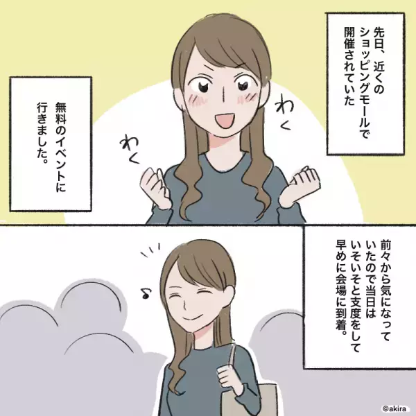 「整理券をなくした！」と言いながら強引に列に割り込む女性！？次の瞬間…スタッフが”容赦ない対応”で女性を撃退！