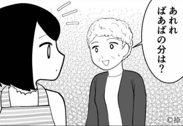 嫁の分だけ毎回【昼食を準備しない】義母…→後日「ばあばの分はないよ？」“娘の作戦”で義母が涙目になった！？