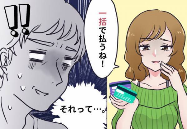 ママ友会でのランチのお会計で…『ここは私が5人分一括で払うね』⇒変わった方法で支払う姿をみて、驚き…！