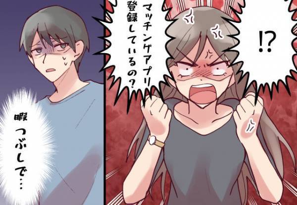友人「この人、あなたの彼氏じゃない？」結婚予定の彼がアプリを登録していた！？⇒その後【明らかな浮気の証拠】をつかむ…